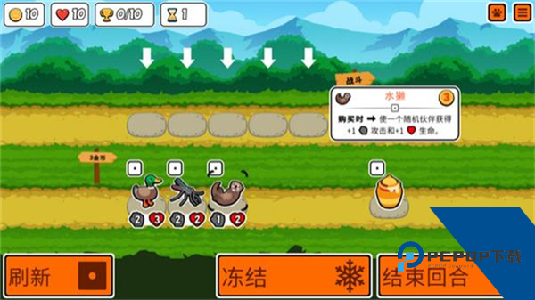 小动物自走棋手机版