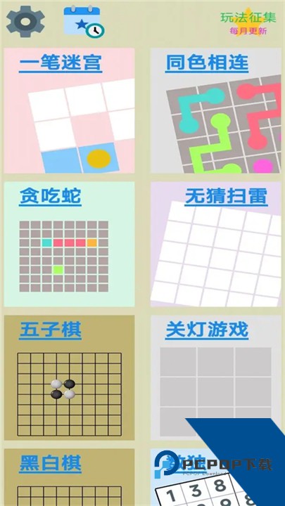 图图单机离线游戏合集官方版