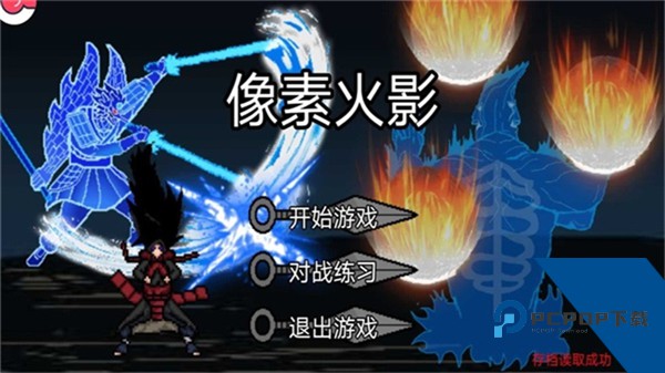 像素火影次世代手机版