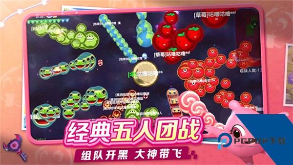 球球大作战手游