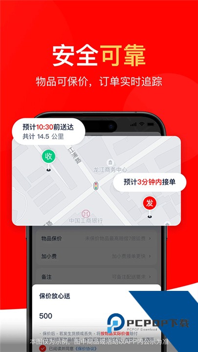 达达秒送骑士旧版本