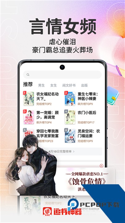 追书神器官方版