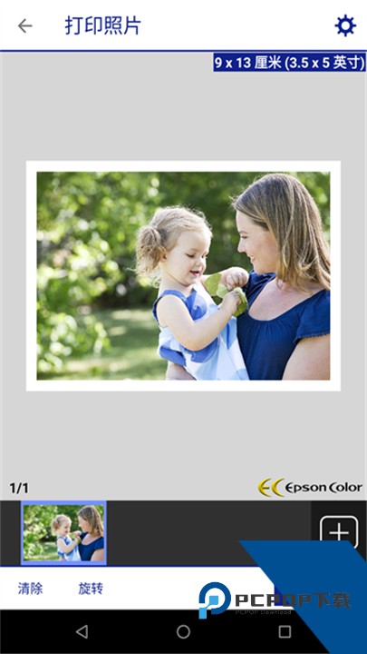 EpsoniPrint手机打印官方版