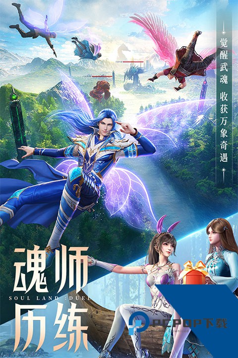 斗罗大陆魂师对决九游版