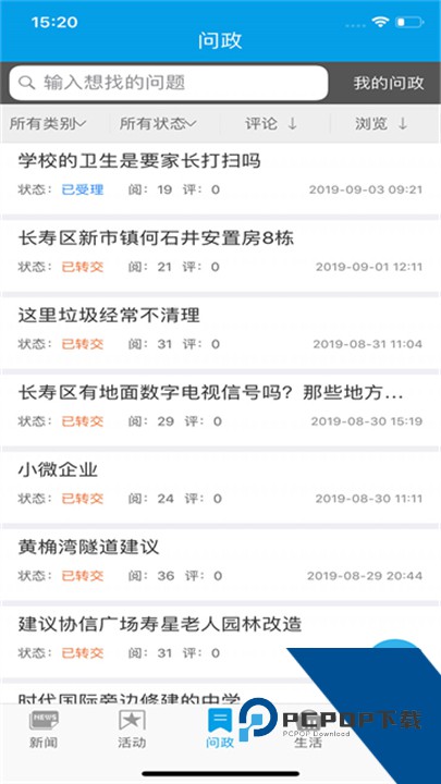 人人长寿官方版