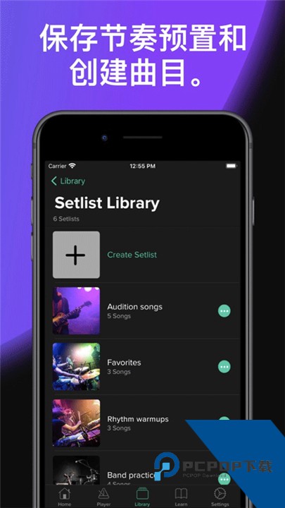 Soundbrenner安卓版