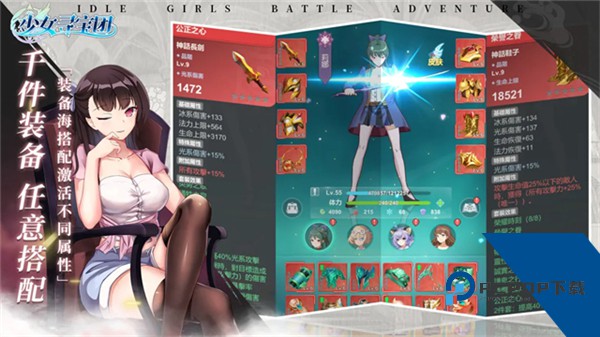 少女寻宝团官方版