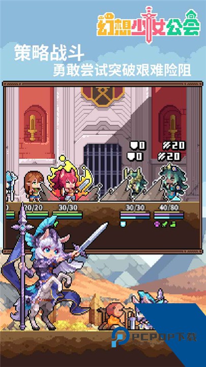 幻想少女公会手游官方版