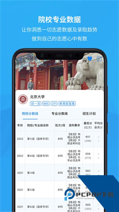 锦宏高考官方版