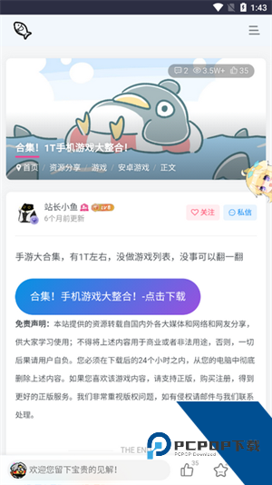 小鱼资源库