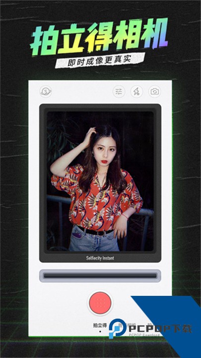 潮自拍相机安卓版