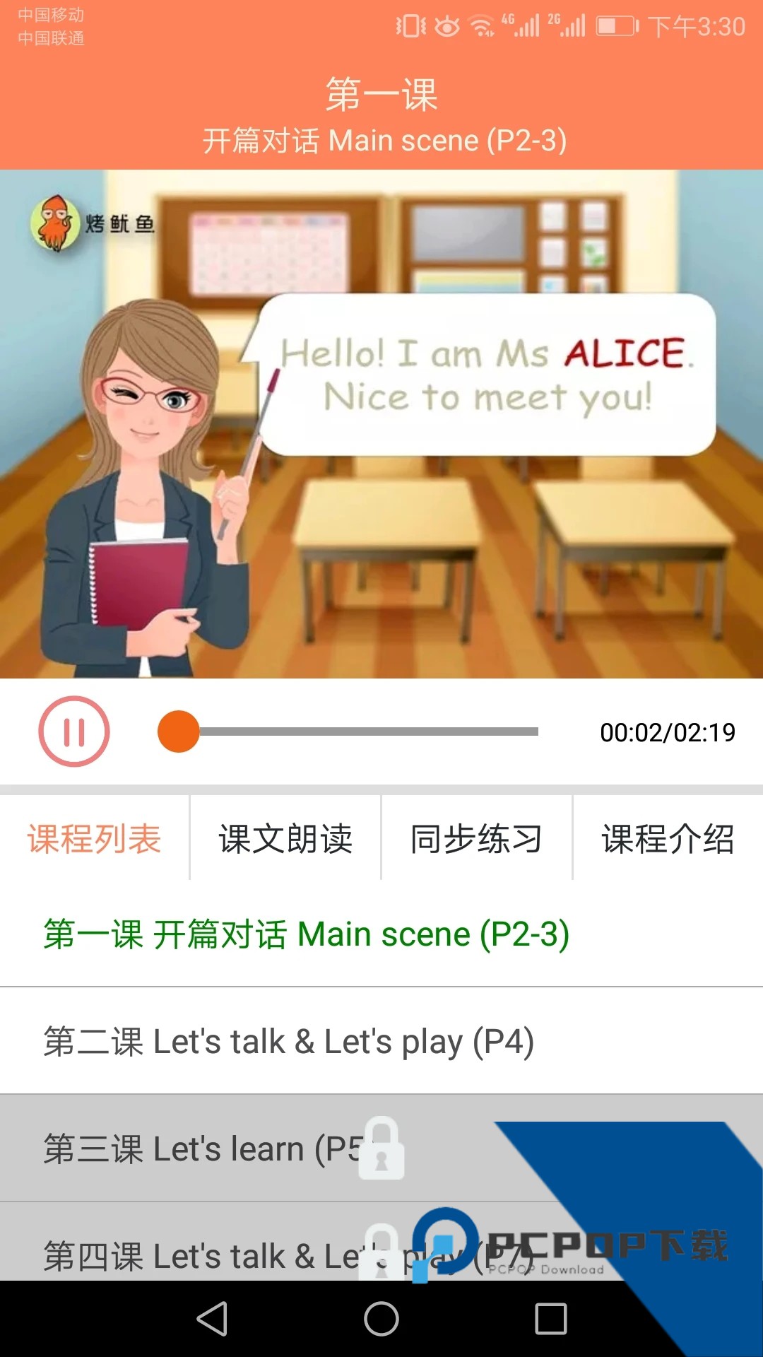 小学英语同步学外研版