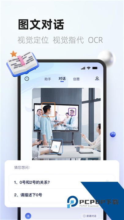 紫东太初官方版