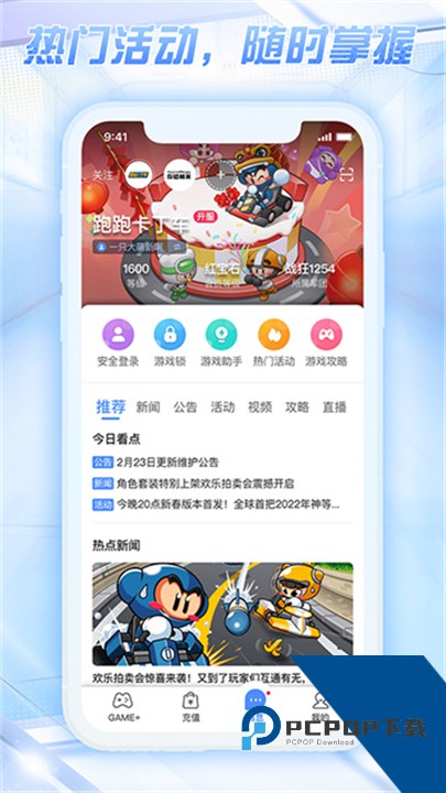 天成账号管家官方版