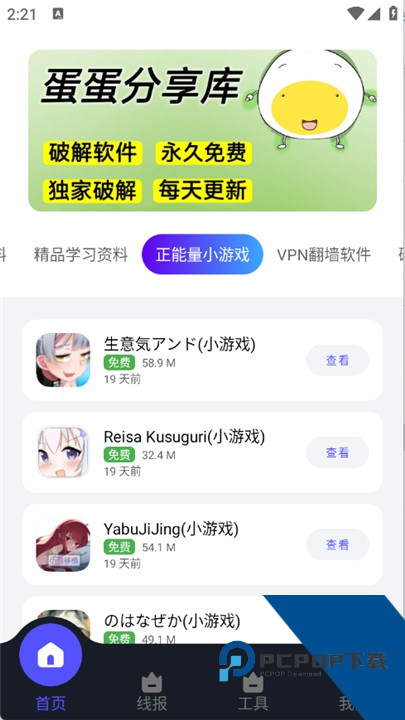 蛋蛋分享库存2026