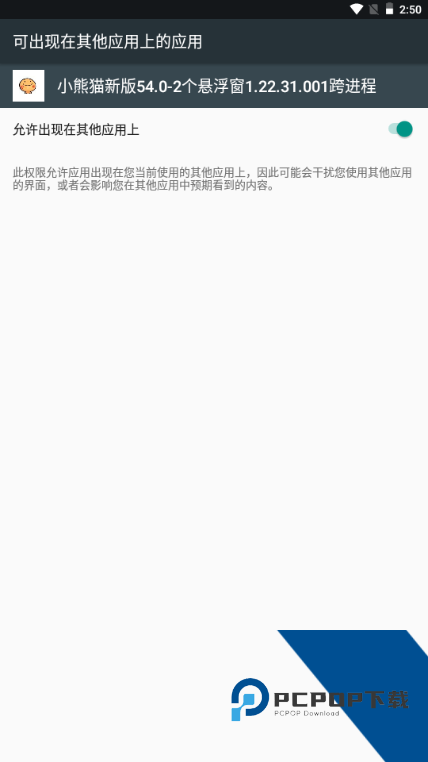 超自然小熊猫辅助器