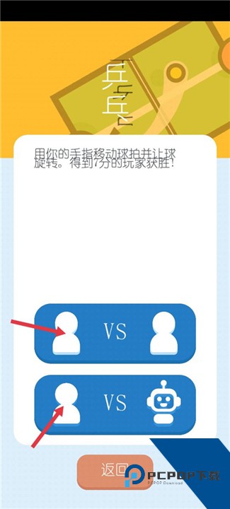 双人游戏挑战汉化版