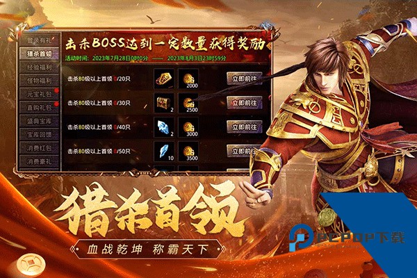 原始传奇1.76官方版