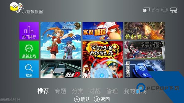 小鸡模拟器TV版