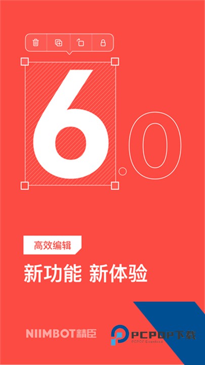 精臣云打印手机版