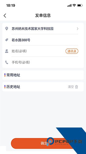 猎豹AI聚合配送