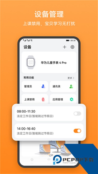 智能关怀官方正版