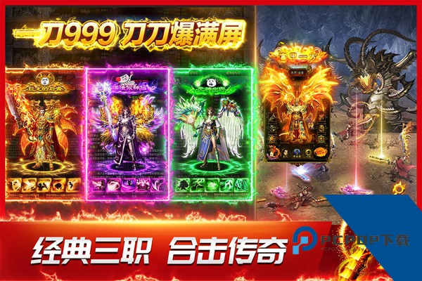 龙神之光传奇官方版