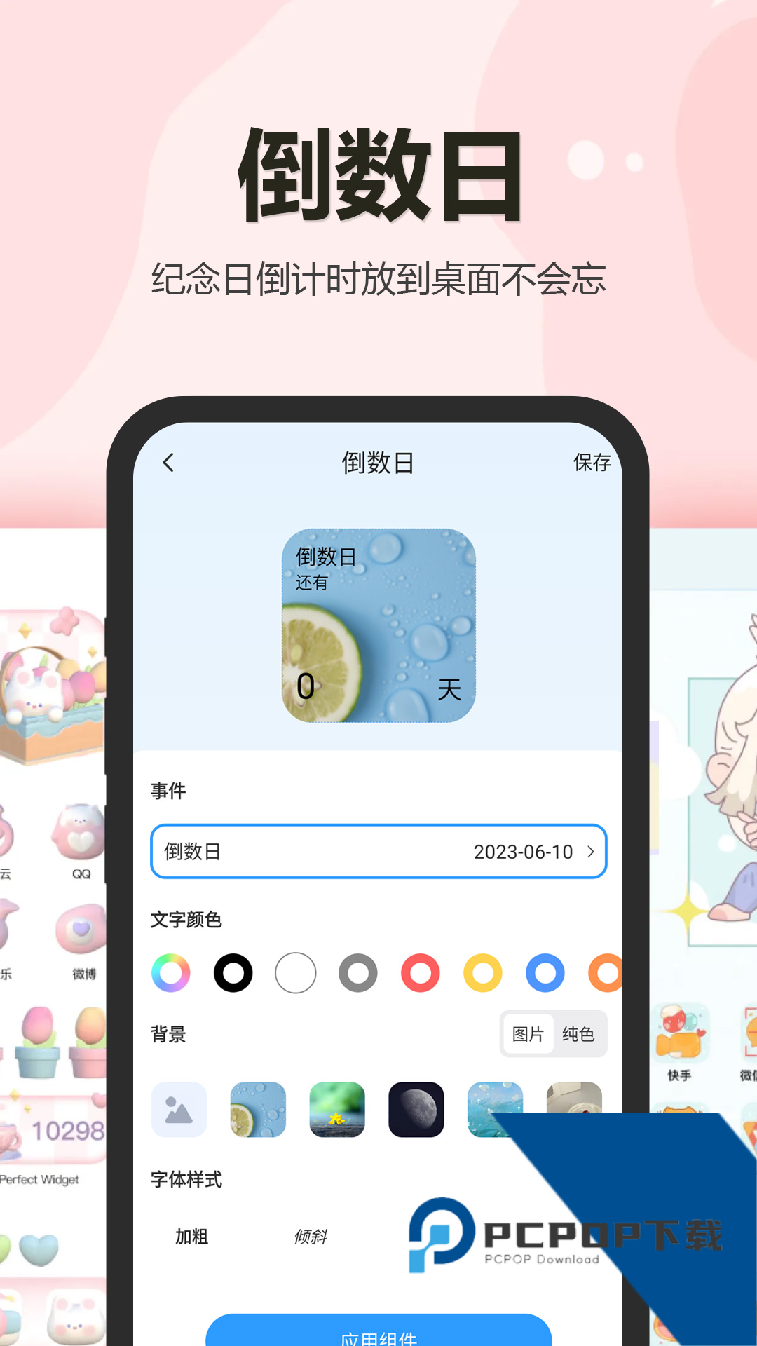万能小组件盒子