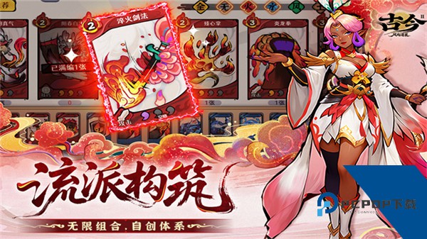 古今2风起蓬莱官方版