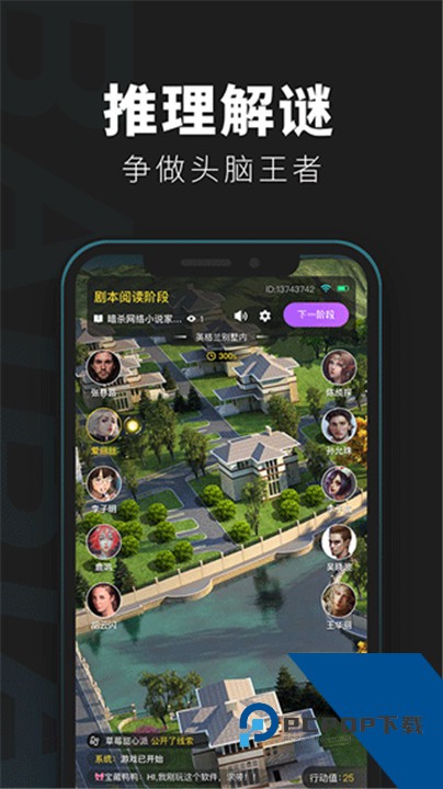 百变大侦探官方版