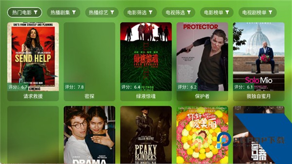 FongMi影视最新版