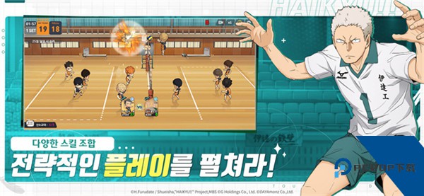 排球少年手游官方版