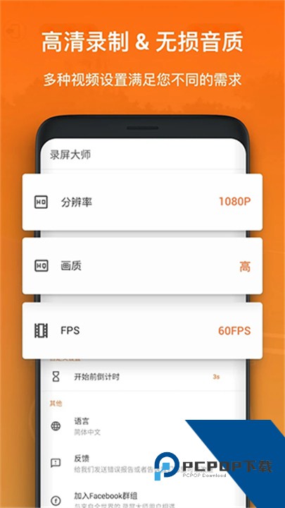 XRecorder录屏大师中文版
