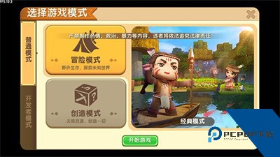 迷你世界土鳖版