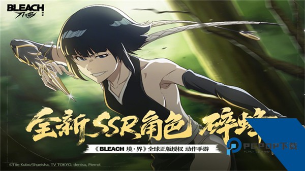 境界刀鸣安卓版