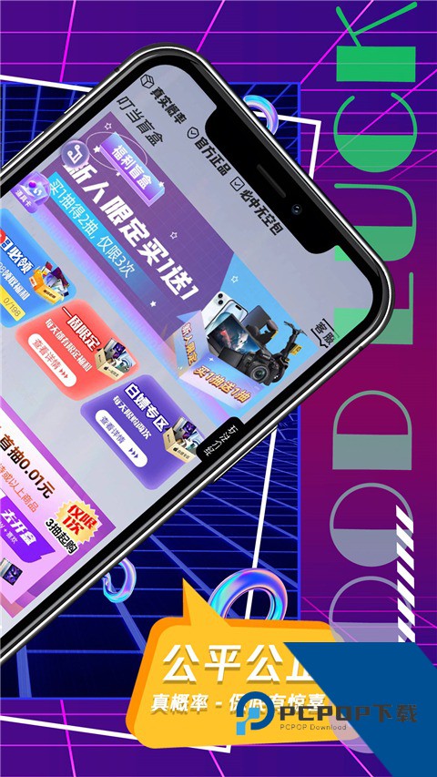 叮当盲盒官方版