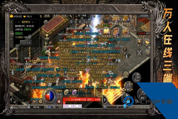 龙腾传奇官方版