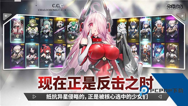 交错战线国际服