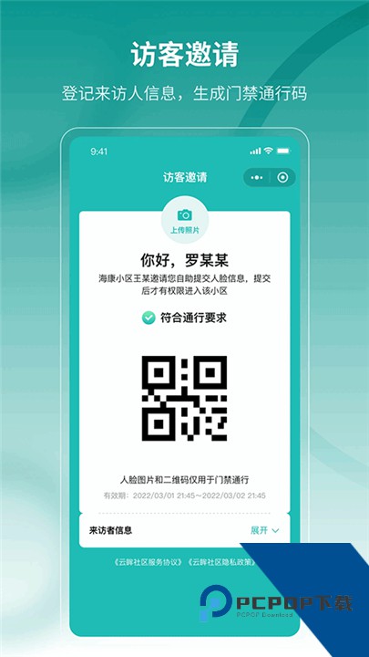 云眸社区最新版