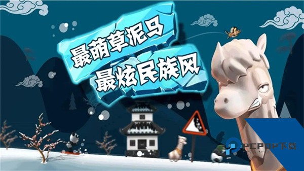 滑雪大冒险单机版