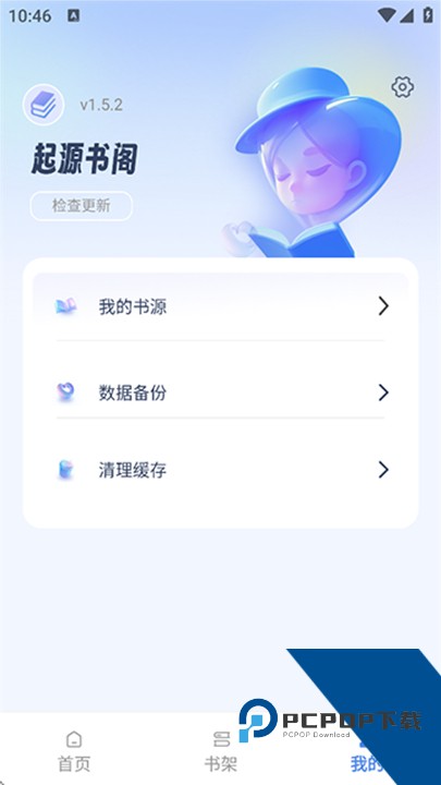 起源书阁官方版