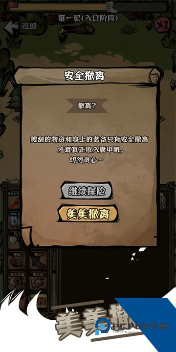 草原搜打撤安卓版