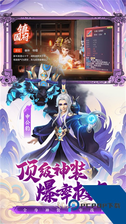 少年仙界传九游版