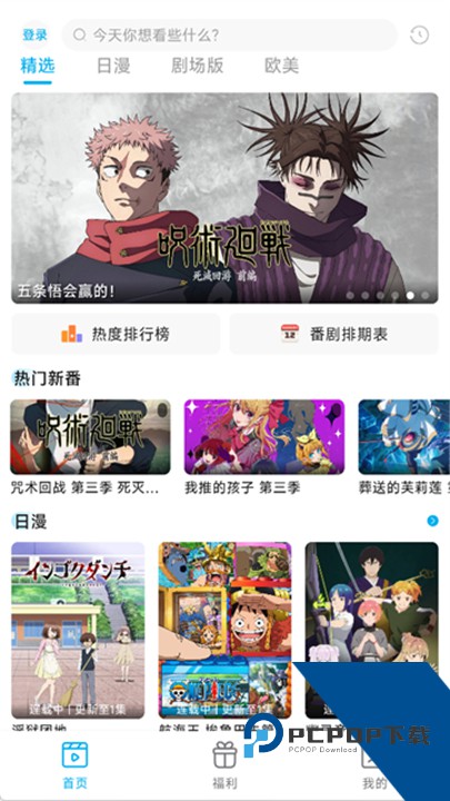 Lanerc动漫官方正版