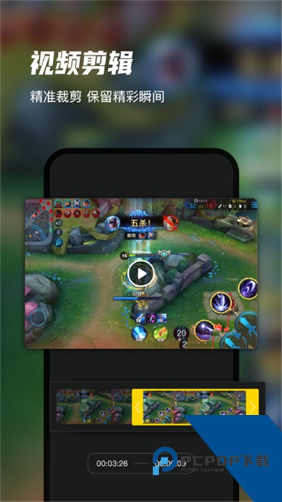 迅捷录屏大师安卓版