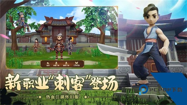 热血江湖手游官方版