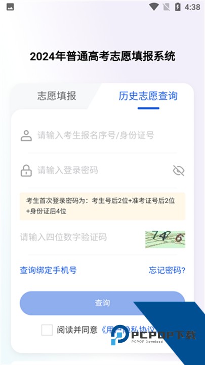 八桂高考最新版