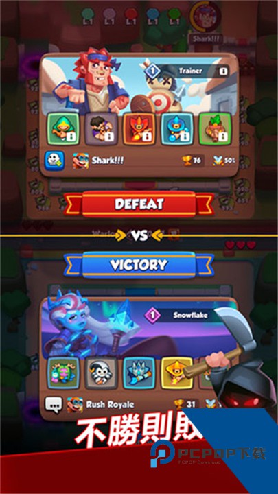 皇家冲冲冲官方版