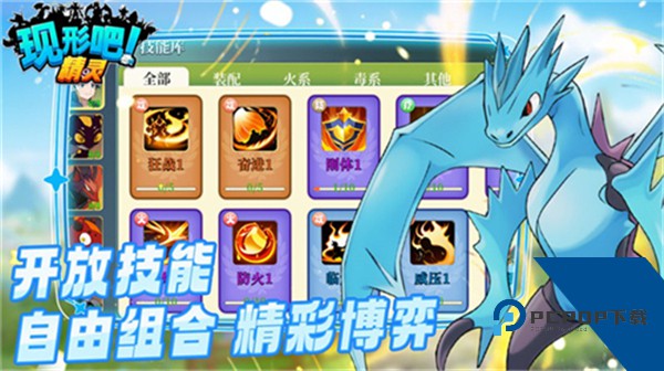 现形吧精灵最新版