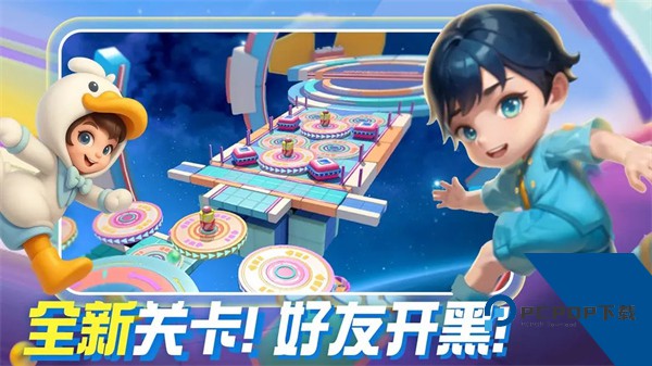 男生女生向前冲手游